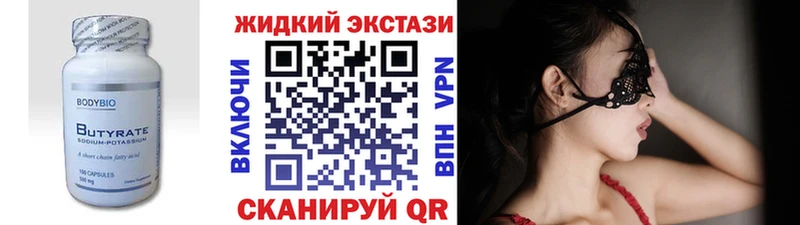 Бутират вода  Грязи 