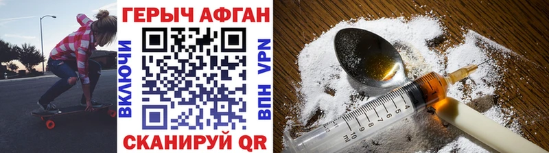 ГЕРОИН Heroin как найти закладки Грязи