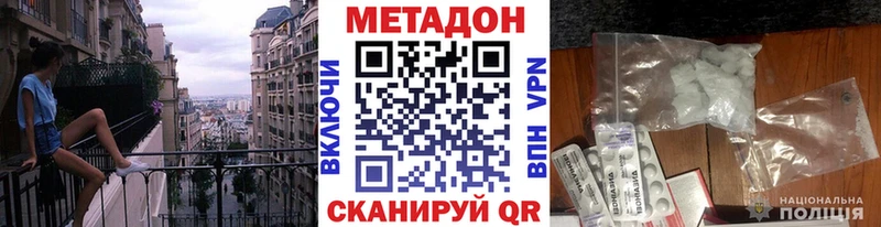 Метадон VHQ  Грязи 